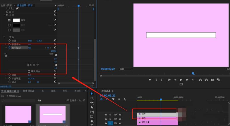 关于premiere矩形慢慢填充效果制作方法