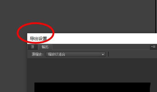 关于premiere素材导出到一定百分比卡住的处理方法