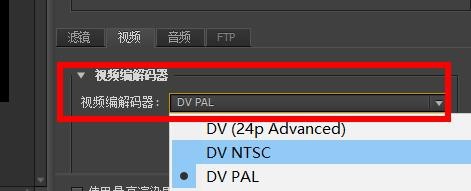 关于premiere素材导出到一定百分比卡住的处理方法