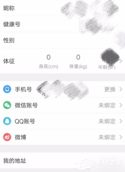 关于平安好医生怎么添加收货地址