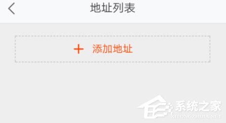 关于平安好医生怎么添加收货地址