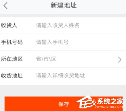 关于平安好医生怎么添加收货地址