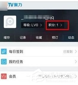 关于PPTV聚力怎么免费领取会员