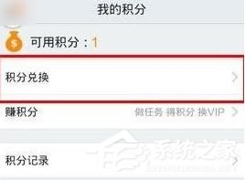 关于PPTV聚力怎么免费领取会员