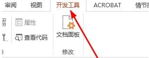 关于PPT使用VBA代码编程的教程