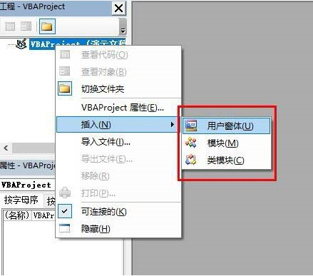 关于PPT使用VBA代码编程的教程