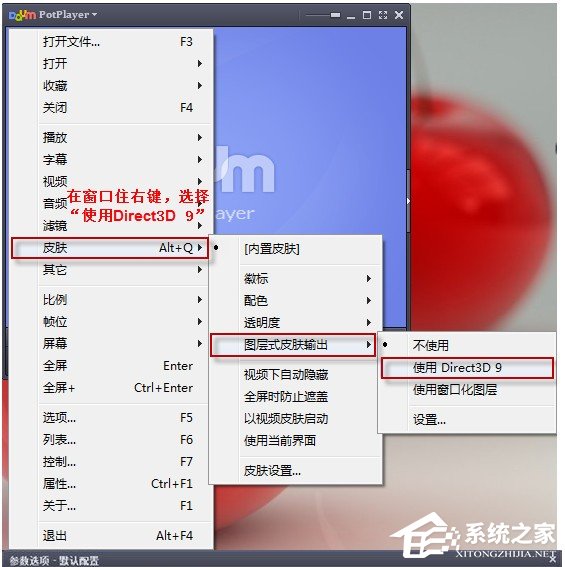 关于potplayer播放器如何使用