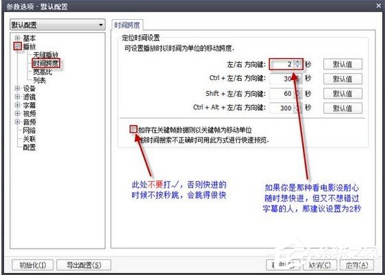 关于potplayer播放器如何使用