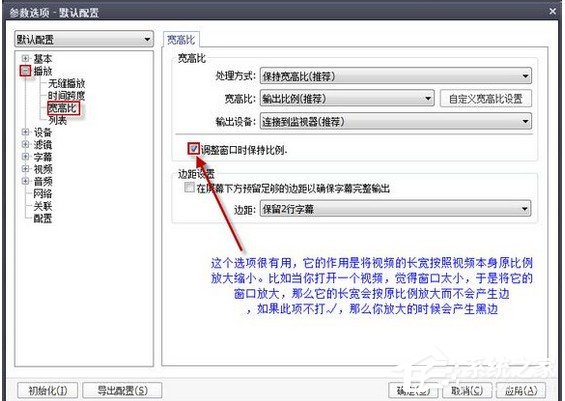 关于potplayer播放器如何使用