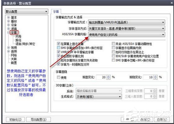 关于potplayer播放器如何使用
