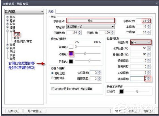关于potplayer播放器如何使用