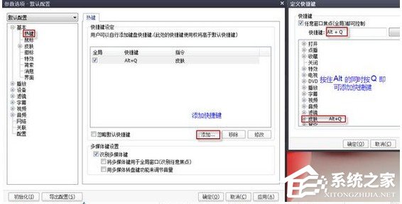 关于potplayer播放器如何使用