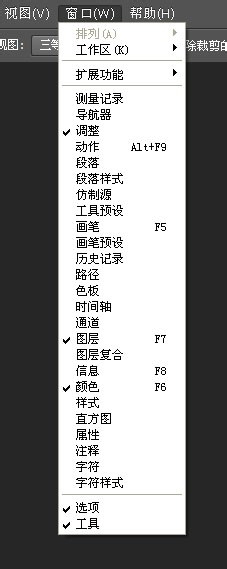 关于Photoshop如何调出历史记录