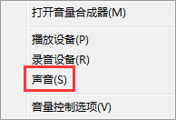 关于苹果耳机插在电脑上有杂音怎么解决