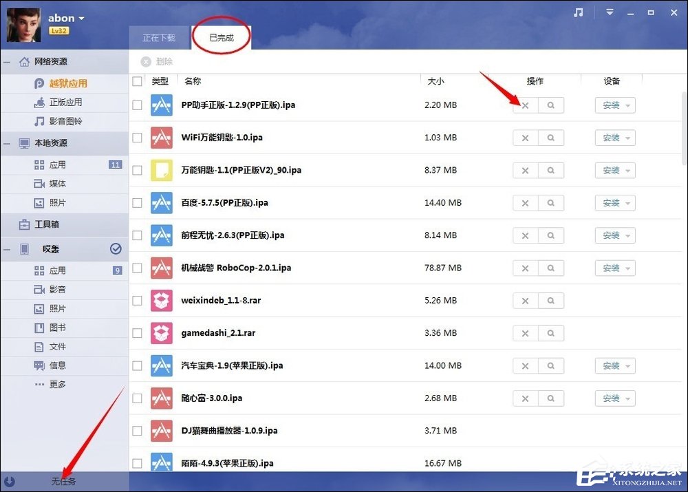 PP助手安装失败怎么解决?PP助手正版共享授权失败如何处理?