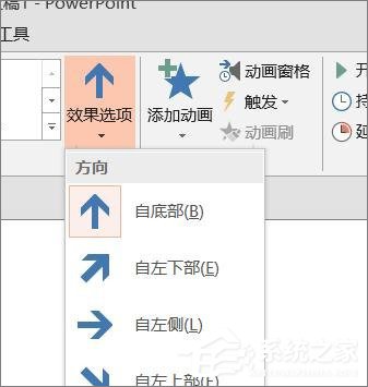 关于PPT怎么设置飞入效果（ppt答案飞入怎么设置）