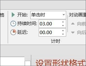 关于PPT怎么设置飞入效果（ppt答案飞入怎么设置）