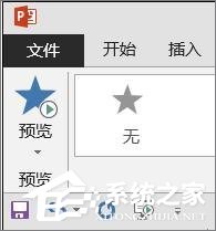 关于PPT怎么设置飞入效果（ppt答案飞入怎么设置）