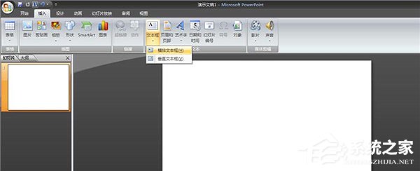 关于PPT怎么制作倾斜文字（ppt文字怎么向左倾斜）