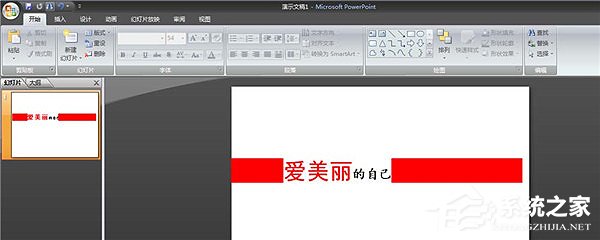 关于PPT怎么制作倾斜文字（ppt文字怎么向左倾斜）