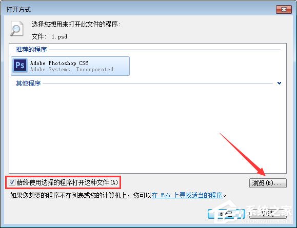 psd文件怎么打开?psd文件打不开提示“无法完成请求”怎么办?