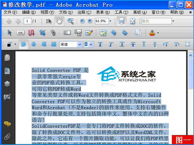 关于PDF文件怎么修改文字（如何更改pdf上的文字内容）