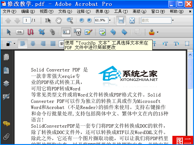 关于PDF文件怎么修改文字（如何更改pdf上的文字内容）