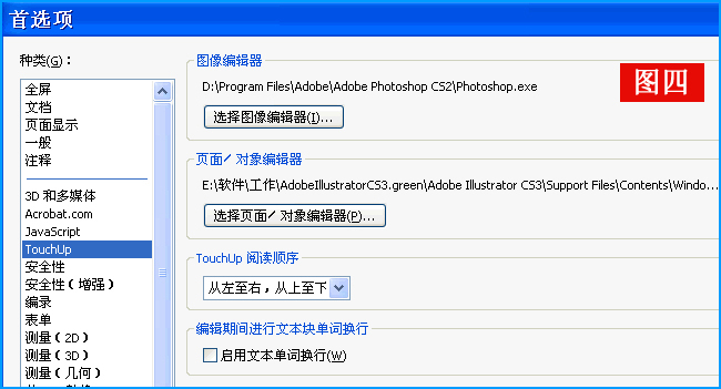 关于PDF文件怎么修改文字（如何更改pdf上的文字内容）