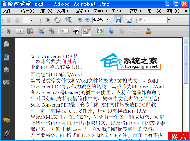 关于PDF文件怎么修改文字（如何更改pdf上的文字内容）