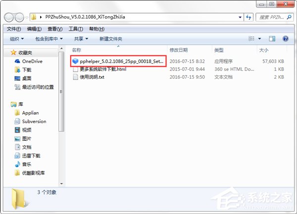 关于PP助手怎么下载（pp助手怎么下载到ipad）