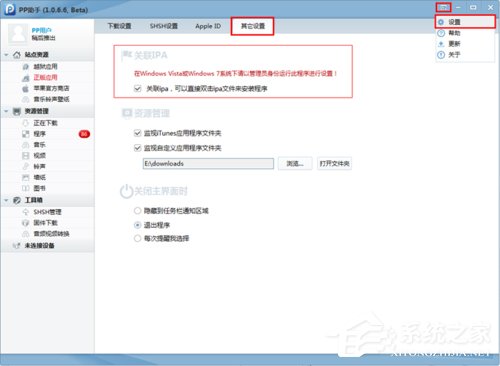关于PP助手怎么用（pp助手怎么用电脑下载到手机上）
