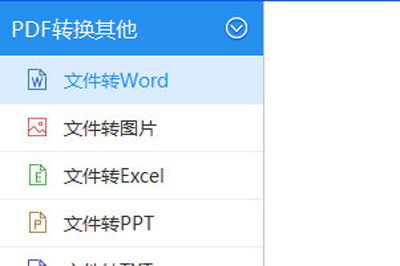 关于PPT怎么转换Word格式