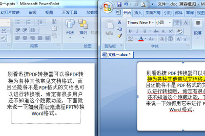 关于PPT怎么转换Word格式