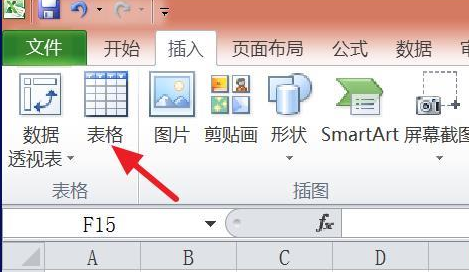 关于Photoshop中插入表格详细步骤介绍