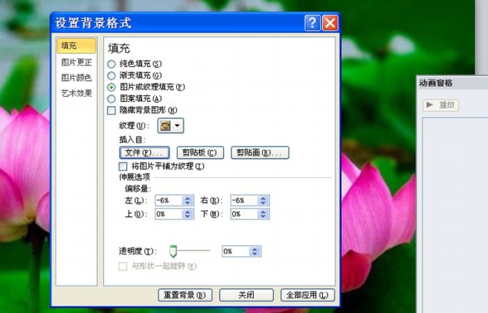 关于ppt制作出小荷才露尖尖角动画场景的具体操作步骤