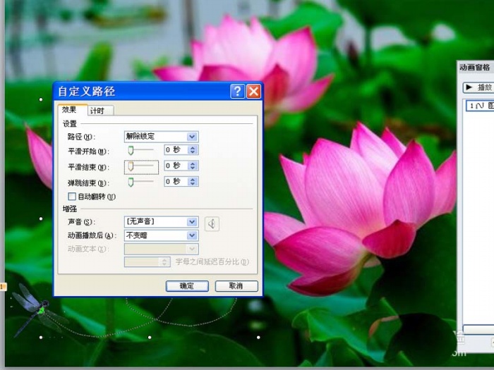 关于ppt制作出小荷才露尖尖角动画场景的具体操作步骤