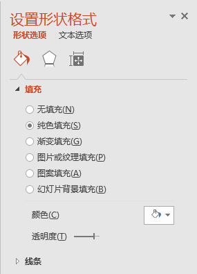 关于PPT制作出横向腰封型封面的具体操作方法