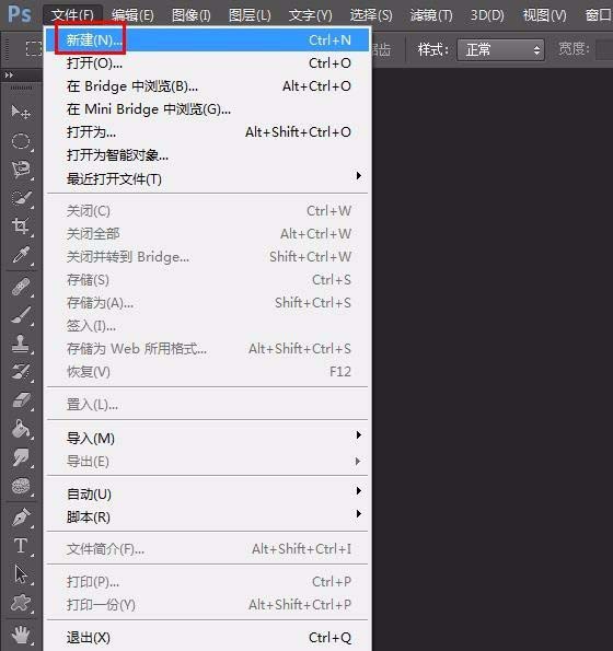 关于ps绘制出简单白云具体操作方法