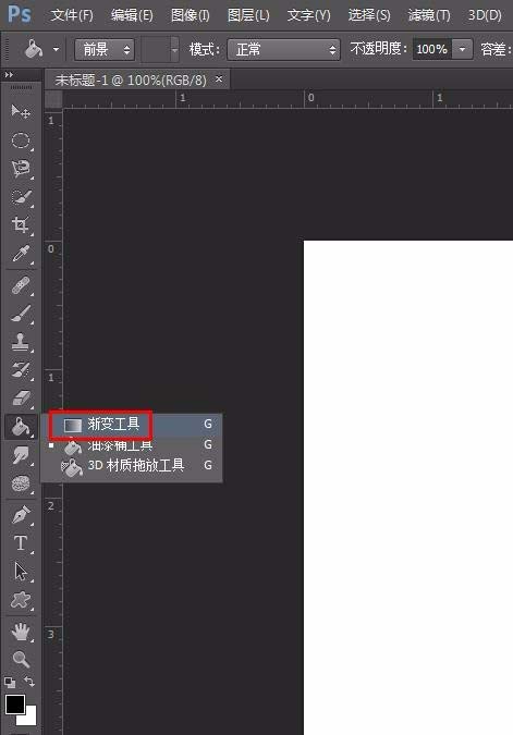 关于ps绘制出简单白云具体操作方法