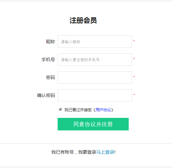 关于陪着你App中注册账号具体步骤介绍