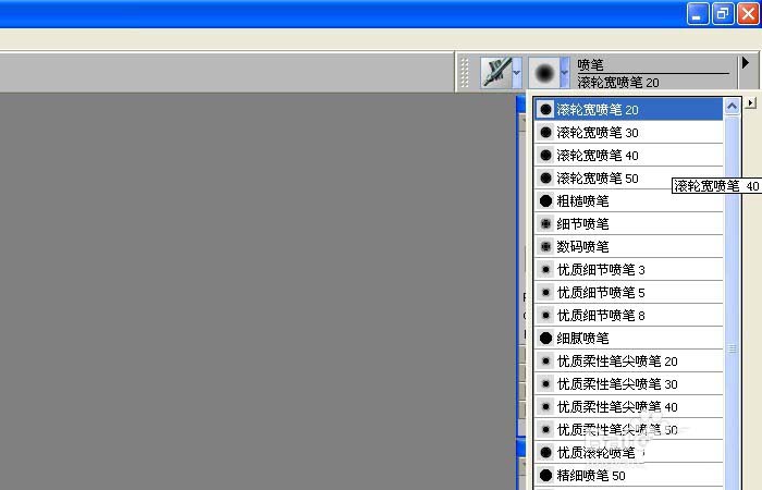 关于painter中使用喷画笔绘制出简单图形具体操作方法