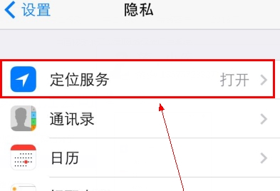 关于苹果手机去过地方记录在什么位置。