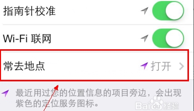关于苹果手机去过地方记录在什么位置。