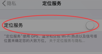 关于苹果手机去过地方记录在什么位置。
