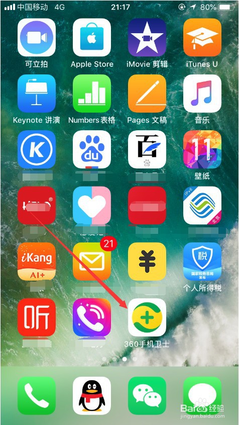 关于苹果手机怎么拦截骚扰电话。