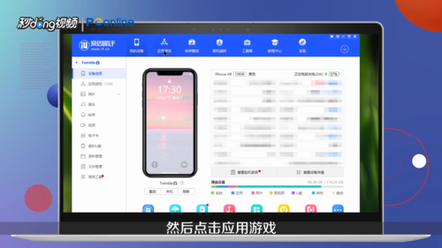 关于苹果微信版本如何降级。