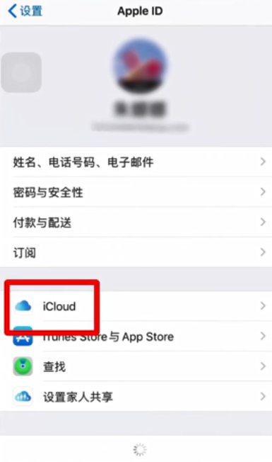 关于苹果手机同一个id如何取消通话记录同步。
