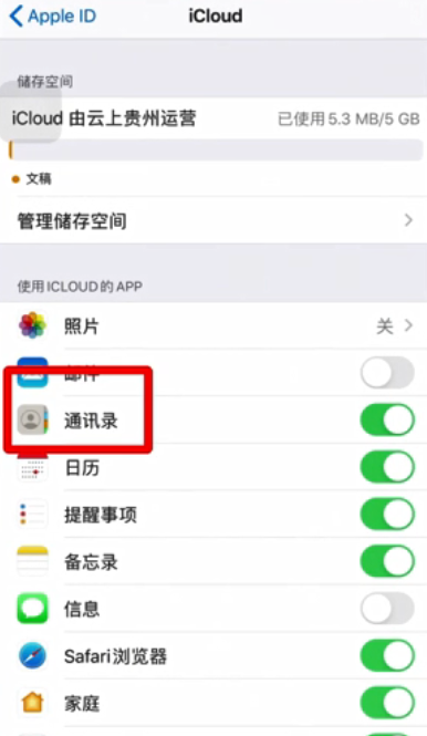 关于苹果手机同一个id如何取消通话记录同步。