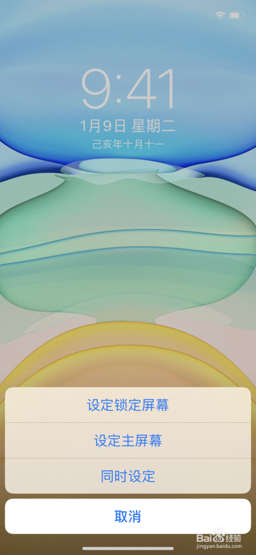 关于苹果11壁纸如何设置。