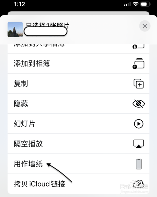 关于苹果11壁纸如何设置。